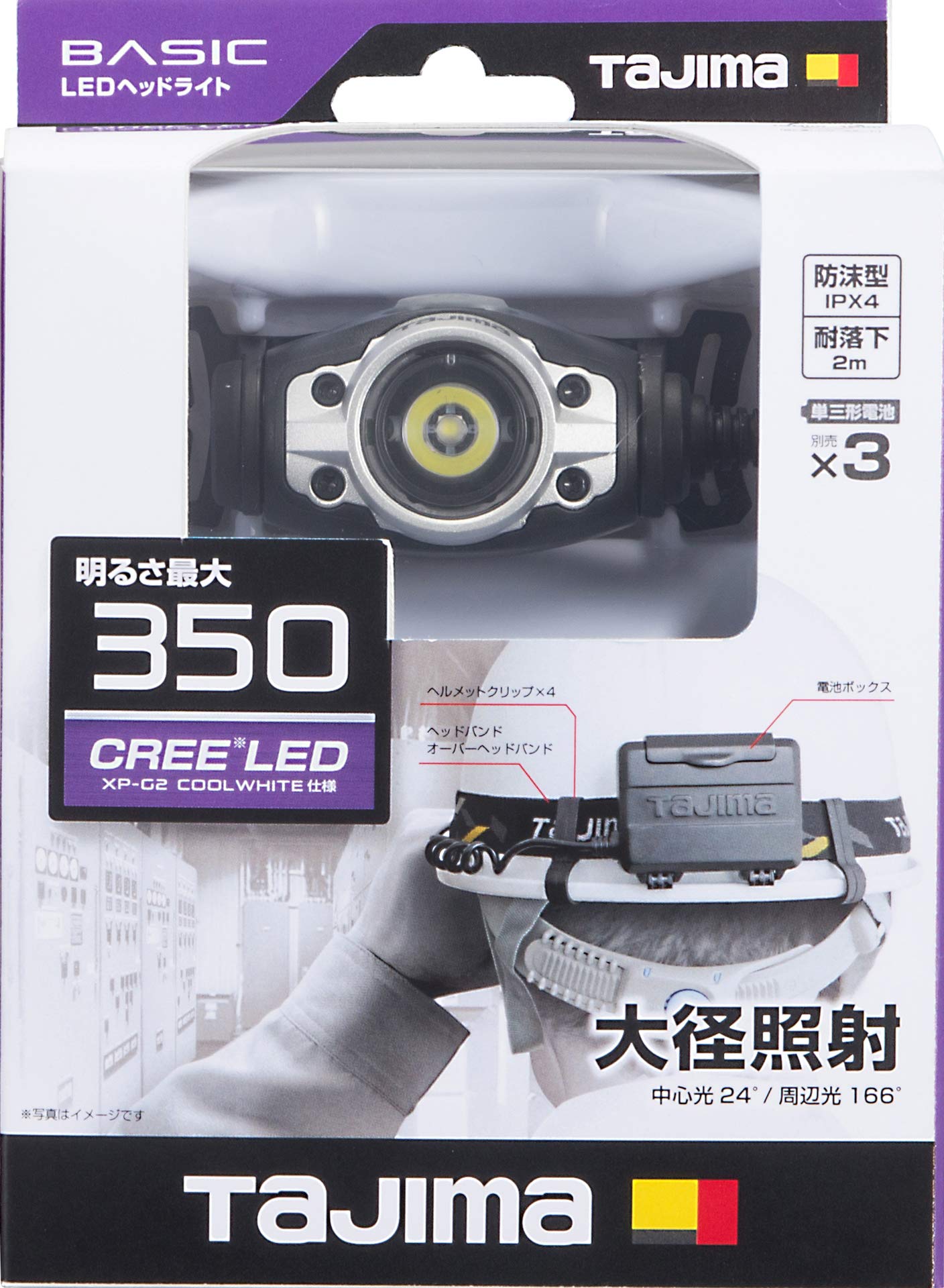 타지마 LE-F351D-S LED 헤드랜턴 350루멘 실버 이미지 2