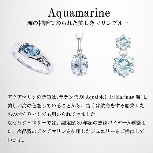 교세라 아쿠아마린 K18 화이트골드 페어셰이프 4x6mm 귀걸이 천연석 이미지 6