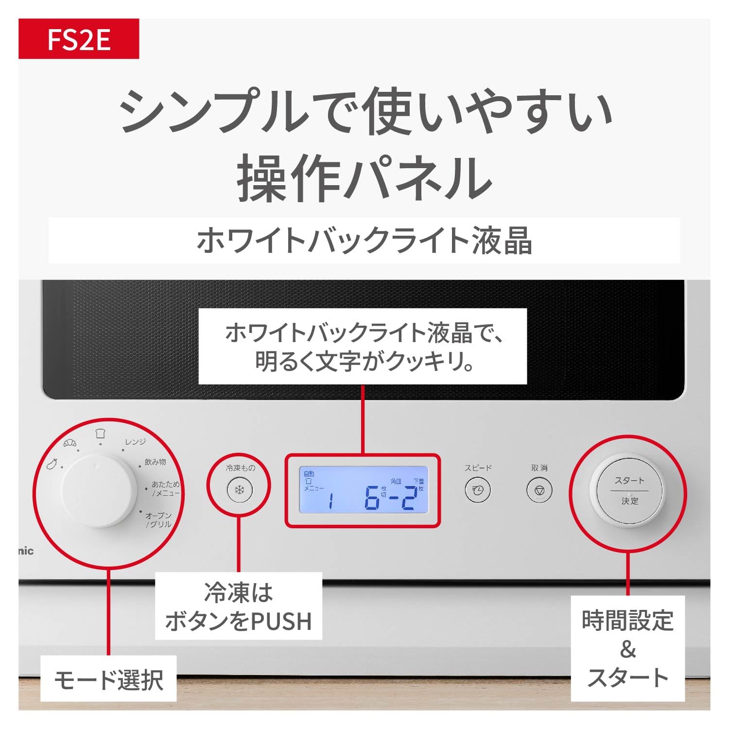 파나소닉 오븐레인지 NE-FS2E-W 15L 화이트 이미지 13