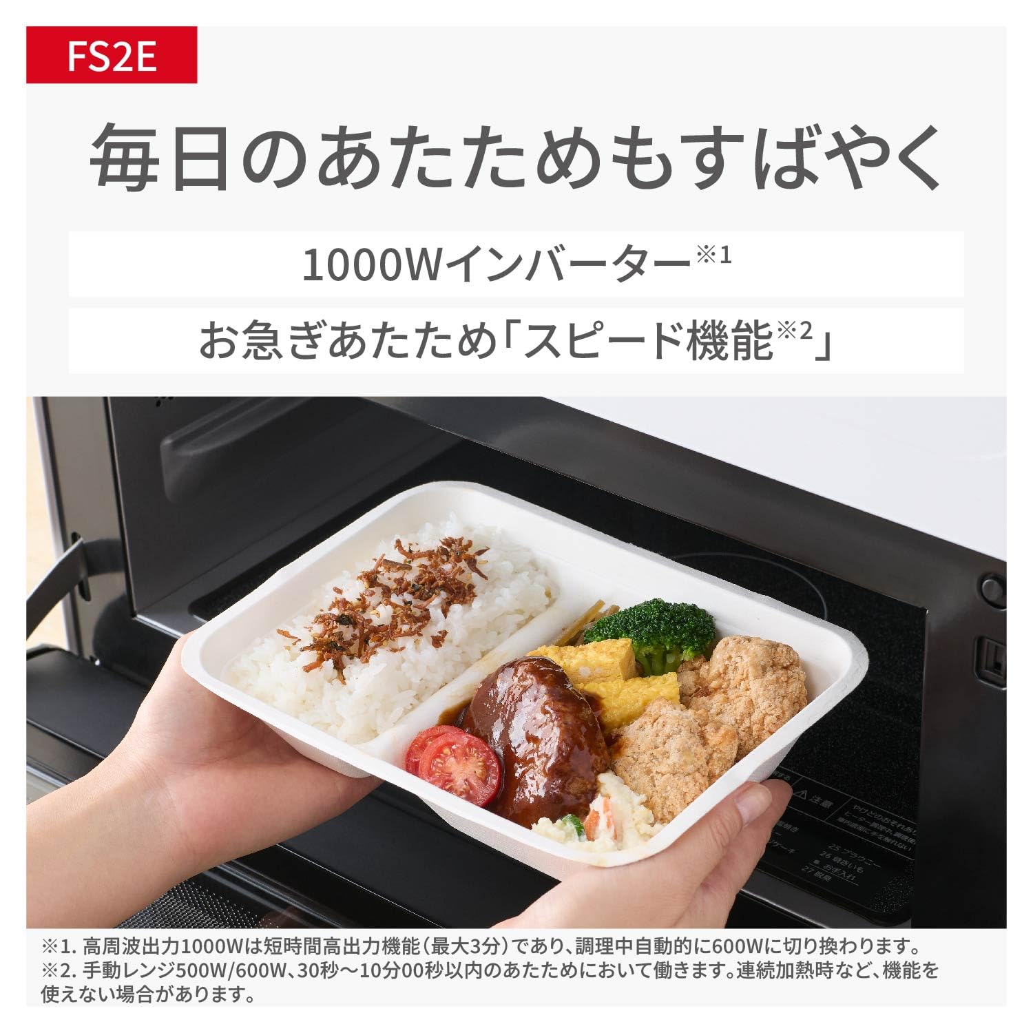 파나소닉 오븐레인지 NE-FS2E-W 15L 화이트 이미지 9