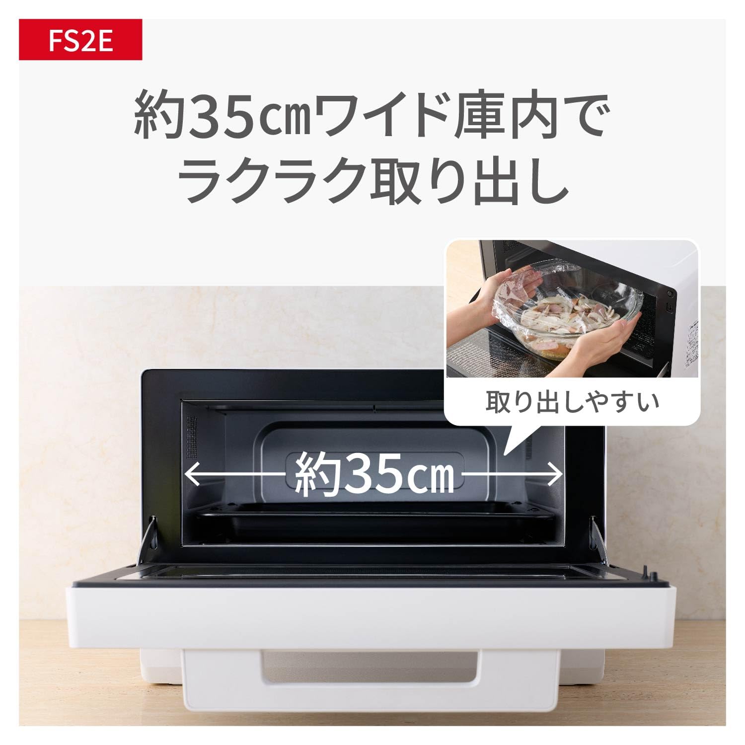 파나소닉 오븐레인지 NE-FS2E-W 15L 화이트 이미지 12