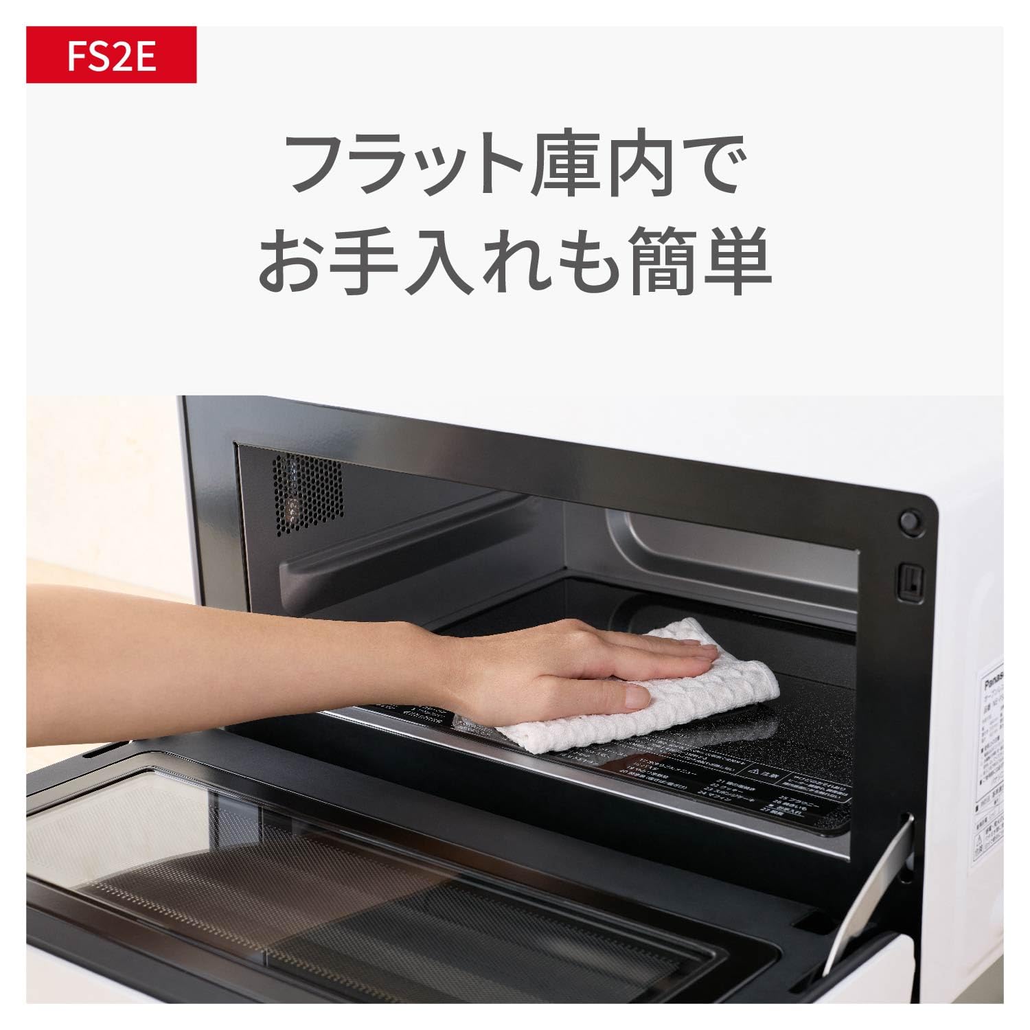 파나소닉 오븐레인지 NE-FS2E-W 15L 화이트 이미지 14