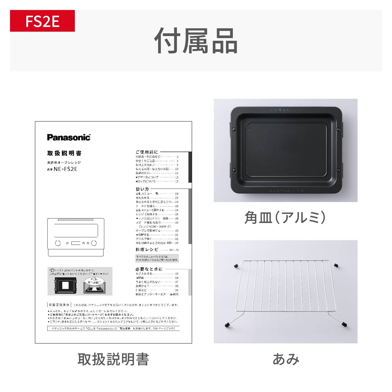 파나소닉 오븐레인지 NE-FS2E-W 15L 화이트 이미지 17