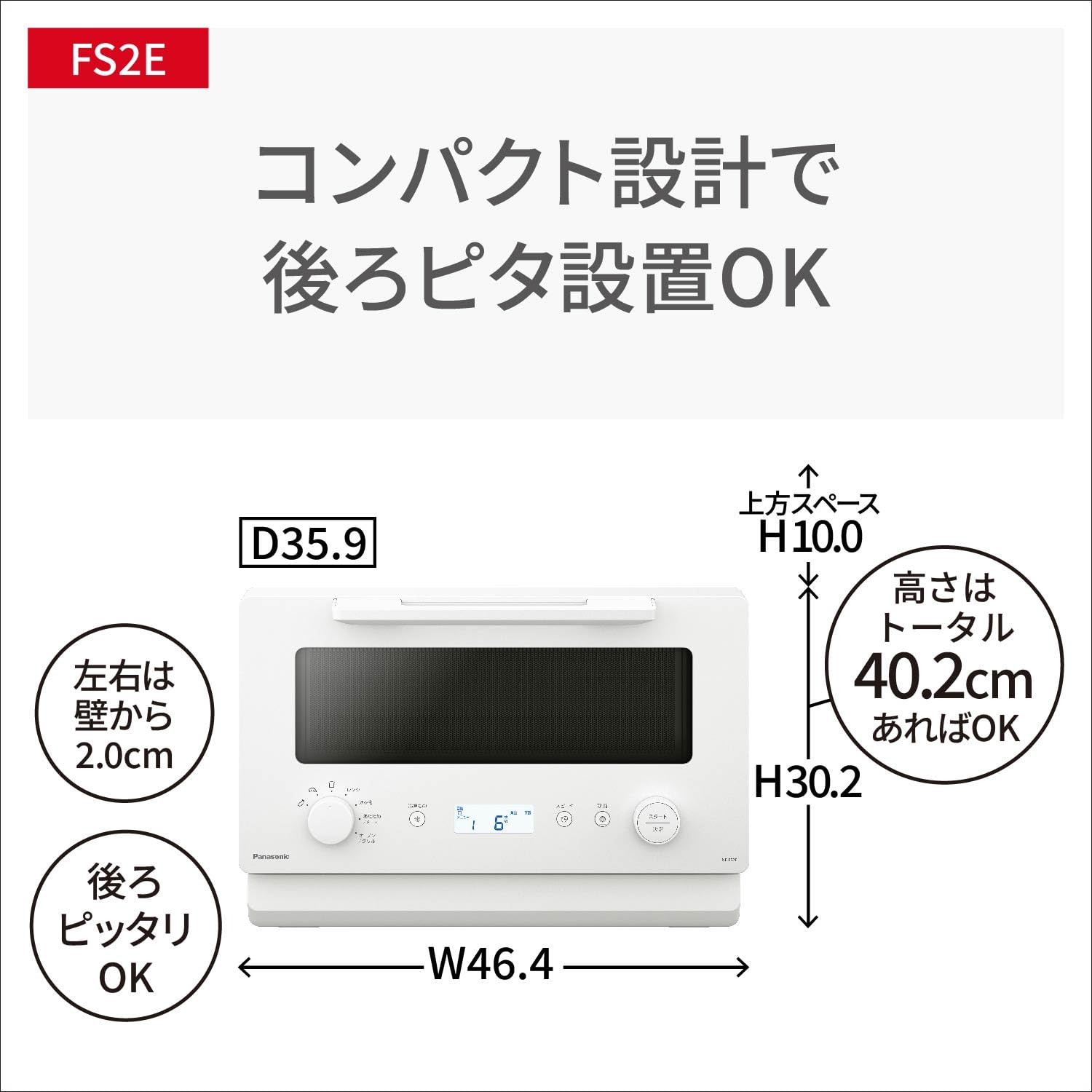 파나소닉 오븐레인지 NE-FS2E-W 15L 화이트 이미지 15