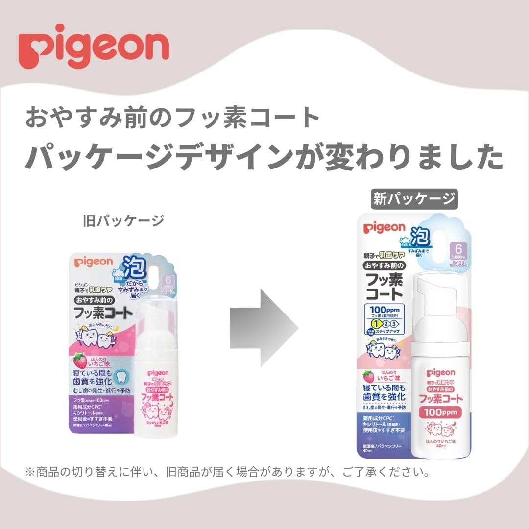 피죤 자기전 치약 불소코팅 딸기맛 40ml 100ppm 이미지 3