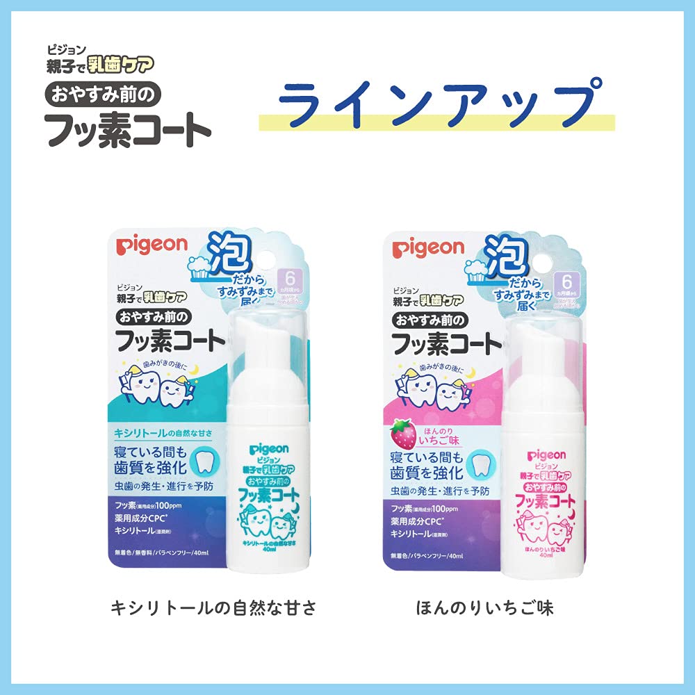 피죤 자기전 치약 불소코팅 딸기맛 40ml 100ppm 이미지 9