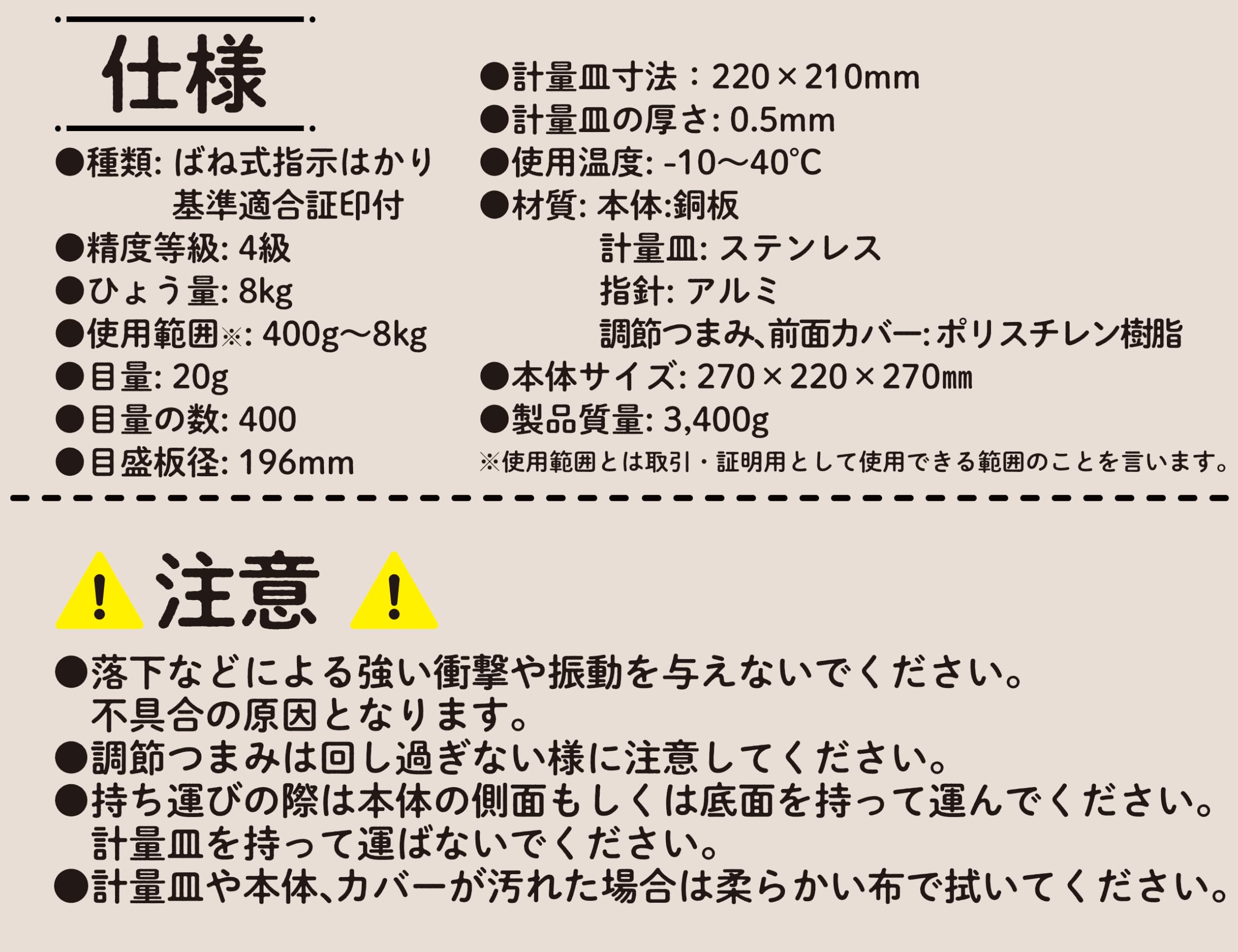 신와 상접식 저울 8kg 70087 거래증명용 이미지 5