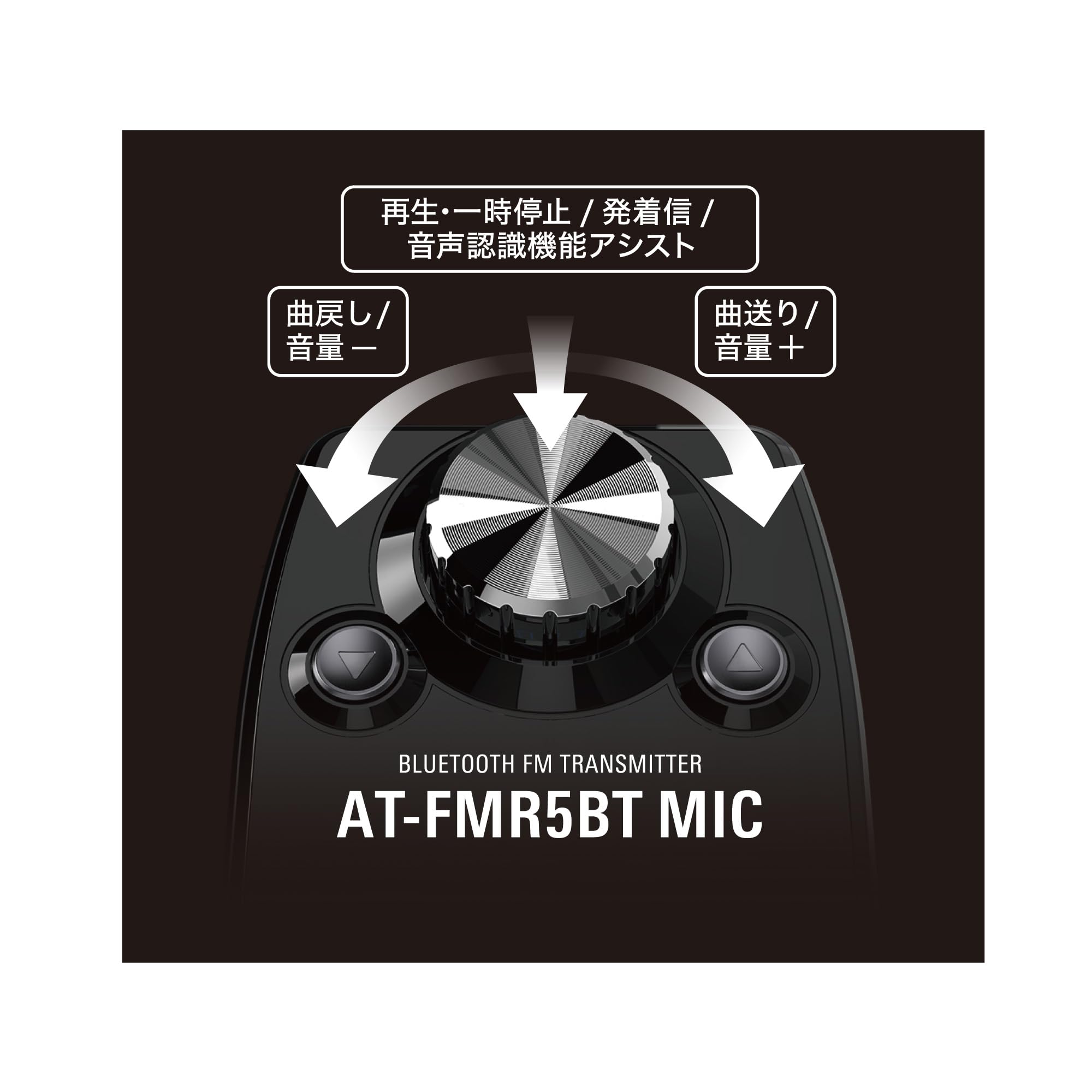 오디오테크니카 AT-FMR5BT 블랙 블루투스 FM트랜스미터 핸즈프리 마이크 내장 12V 이미지 4