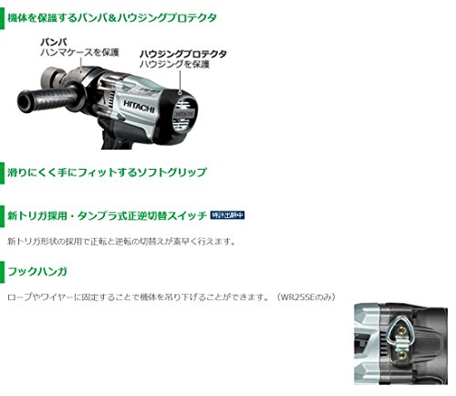 하이코키 WR25SE 임팩트 렌치 고장력볼트 M22-M24mm 대응 이미지 6