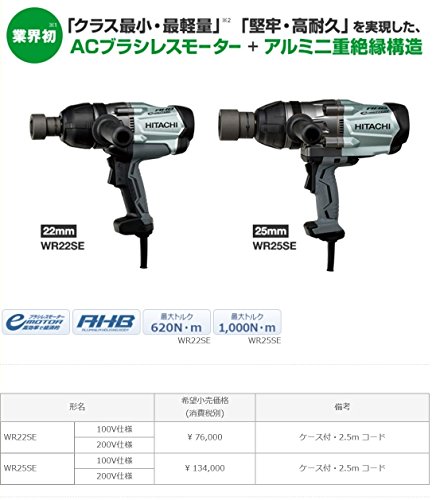 하이코키 WR25SE 임팩트 렌치 고장력볼트 M22-M24mm 대응 이미지 2