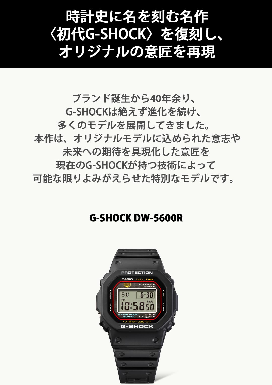 카시오 지샥 복각 DW-5000R-1AJF 손목시계 초대모델 이미지 6