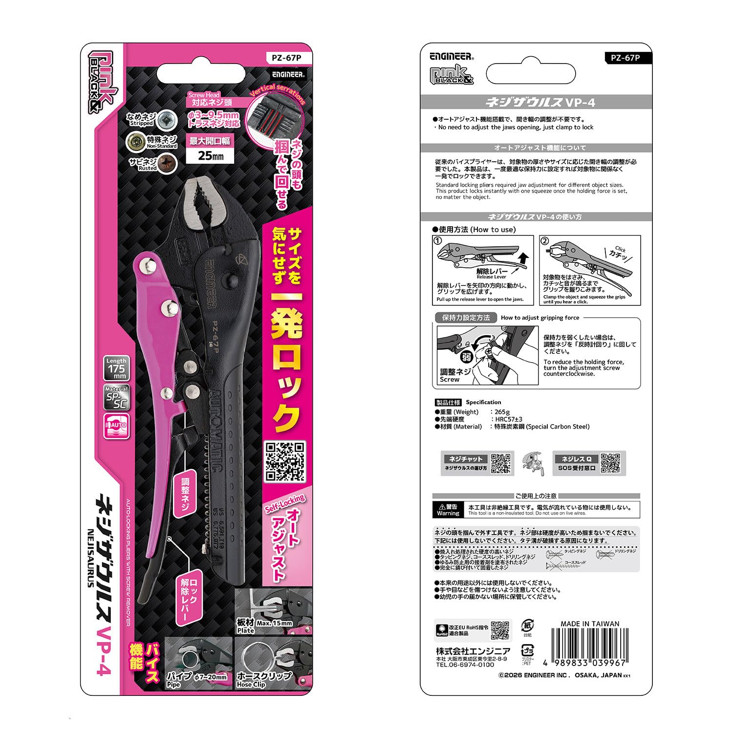 엔지니어 네지자우루스 VP-4 PZ-67P 3-9.5mm 나사제거 핑크 오토 어저스트 소 이미지 2