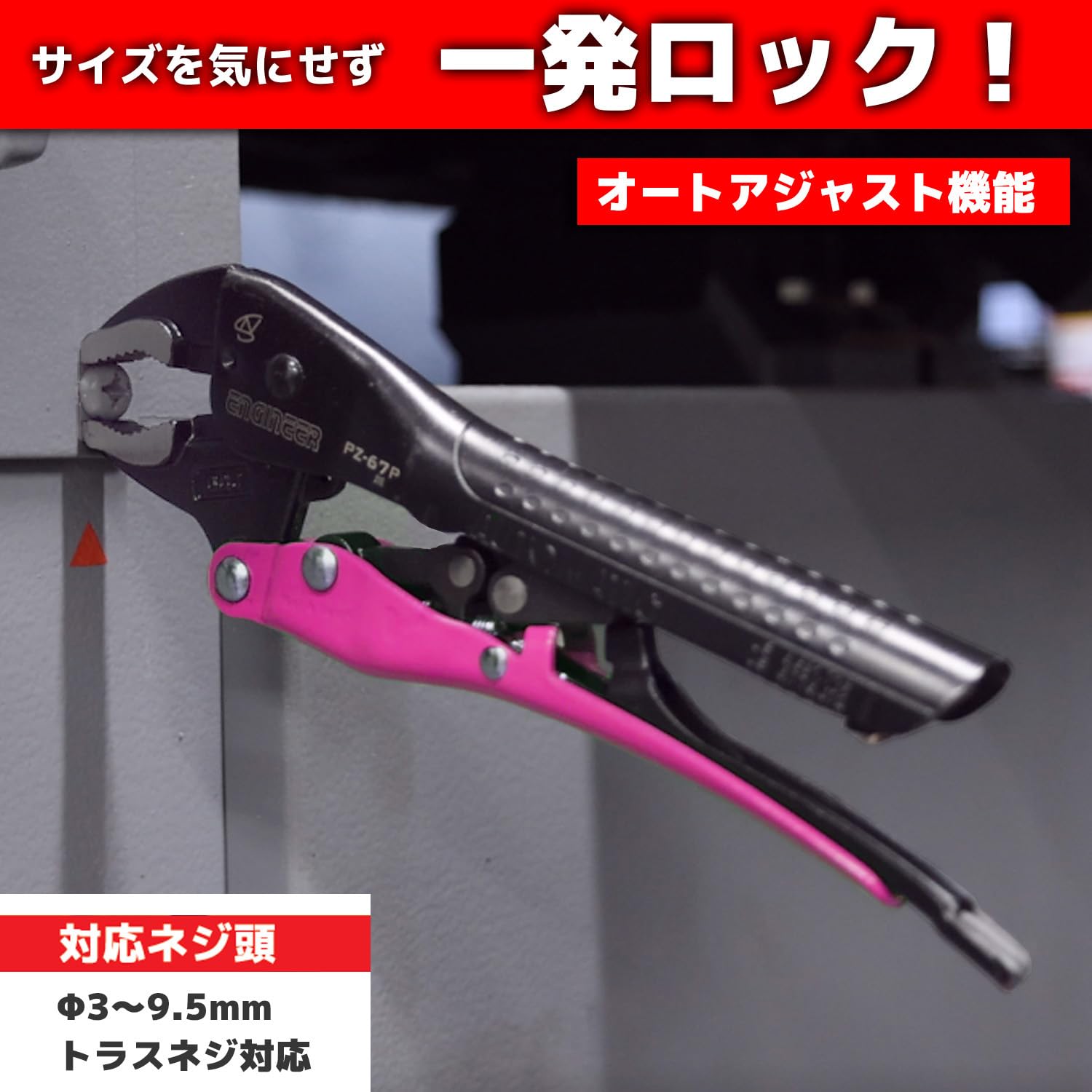 엔지니어 네지자우루스 VP-4 PZ-67P 3-9.5mm 나사제거 핑크 오토 어저스트 소 이미지 3