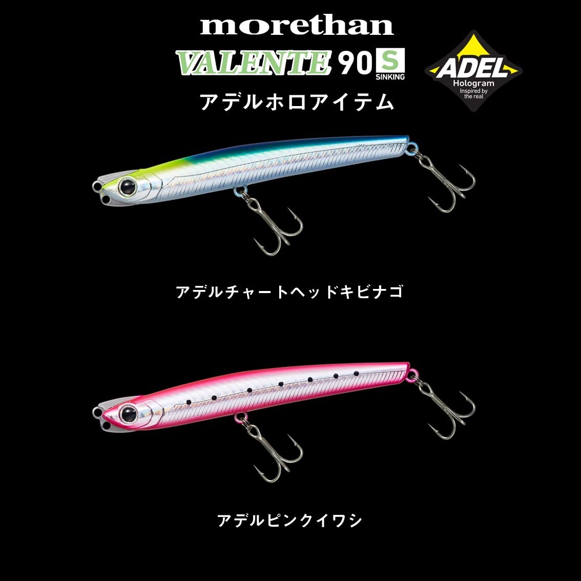다이와 모어잔 발렌테 90S 아델 핑크정어리 펜슬 루어 이미지 9