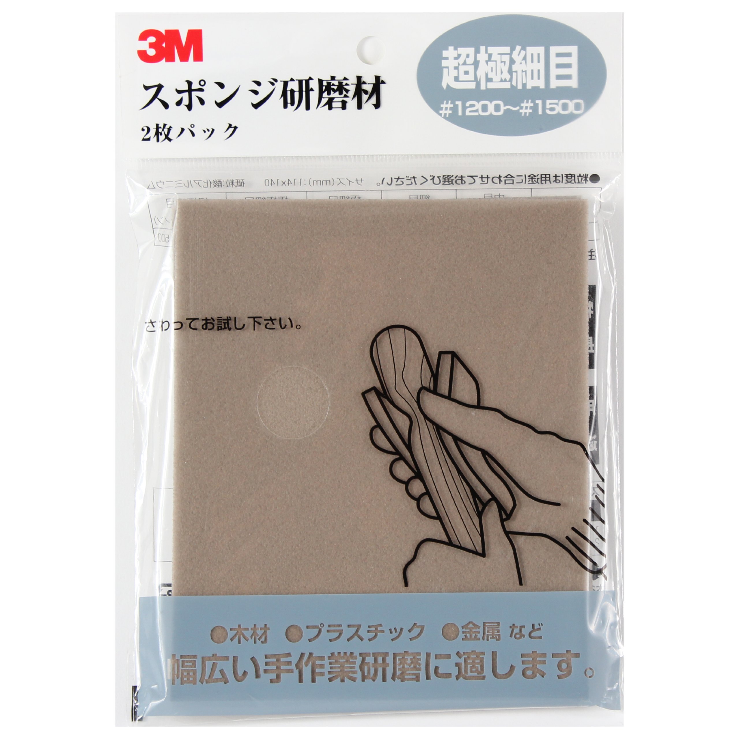 3M 스펀지 연마재 초극세목 1200 1500 2매입 114 140mm 초극세사 단품