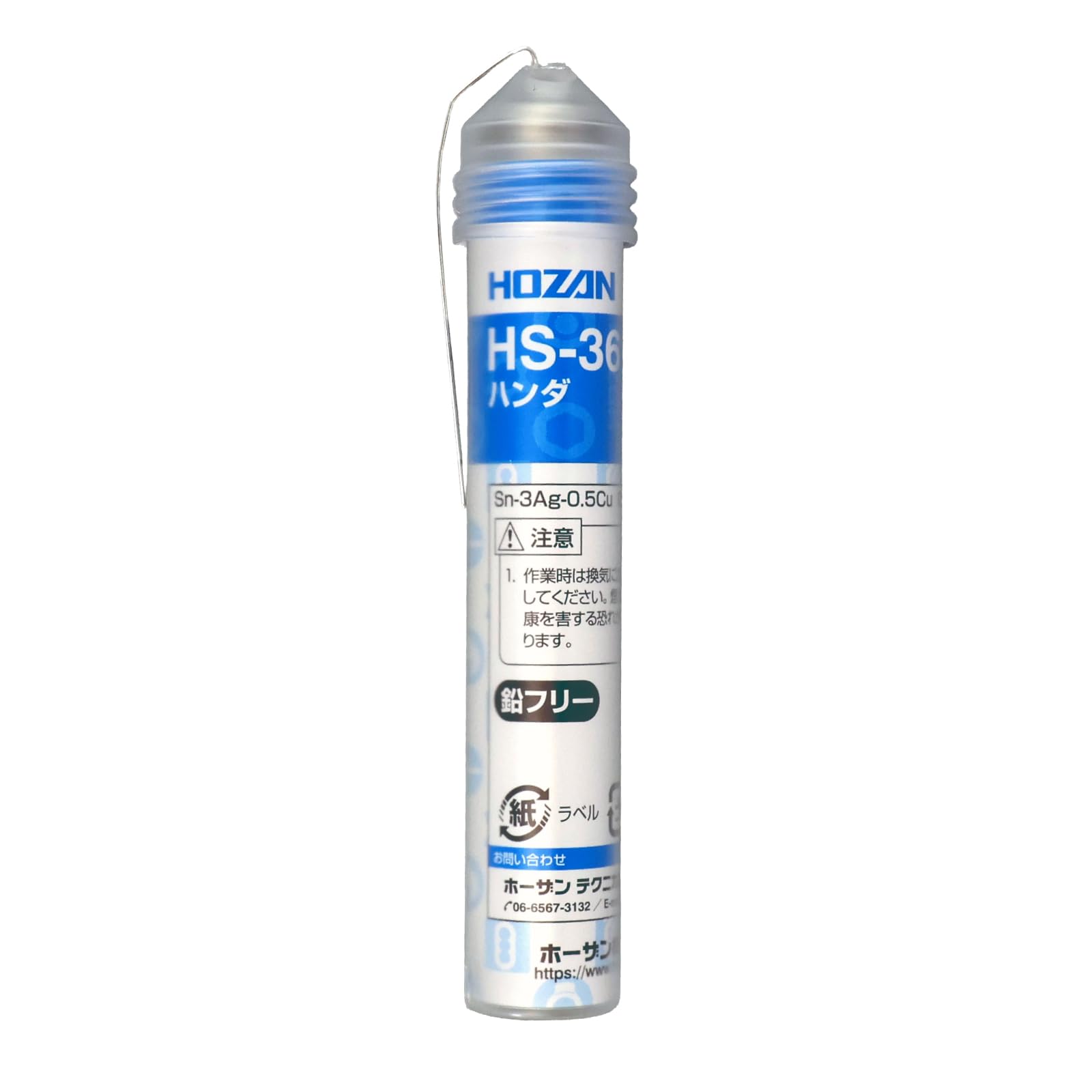 호잔 HS-361 0.6mm 11g 무연납 S소량