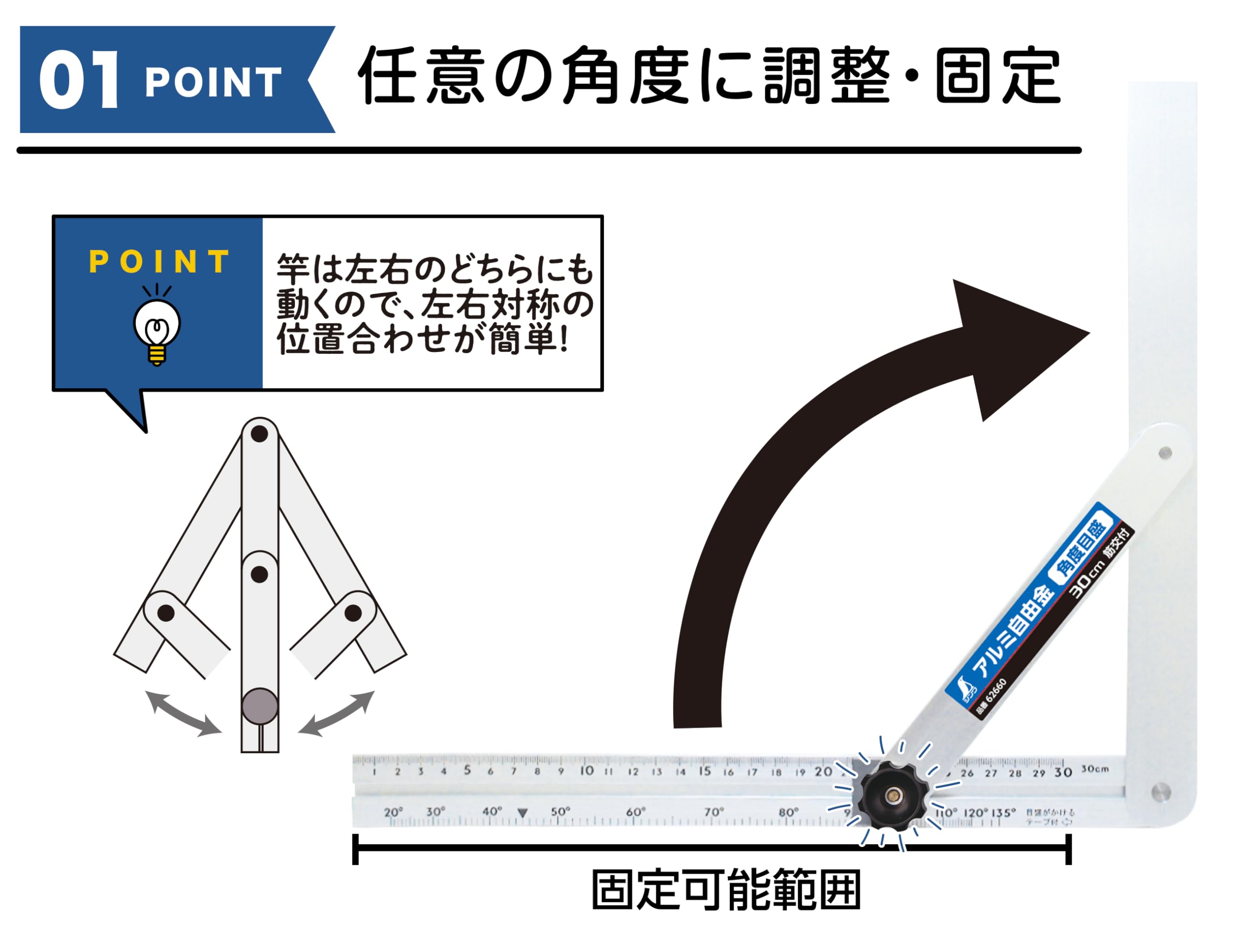 신와 알루미늄 자유각도기 45cm 62661 가새 각도눈금