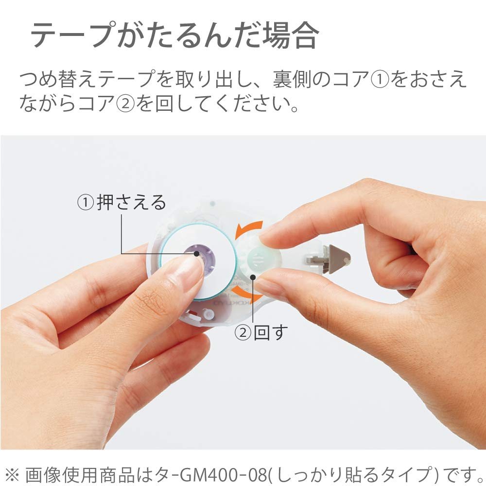 코쿠요 GLOO 타-GM401-08MSET M사이즈 테이프풀 리무버블 세트 이미지 8