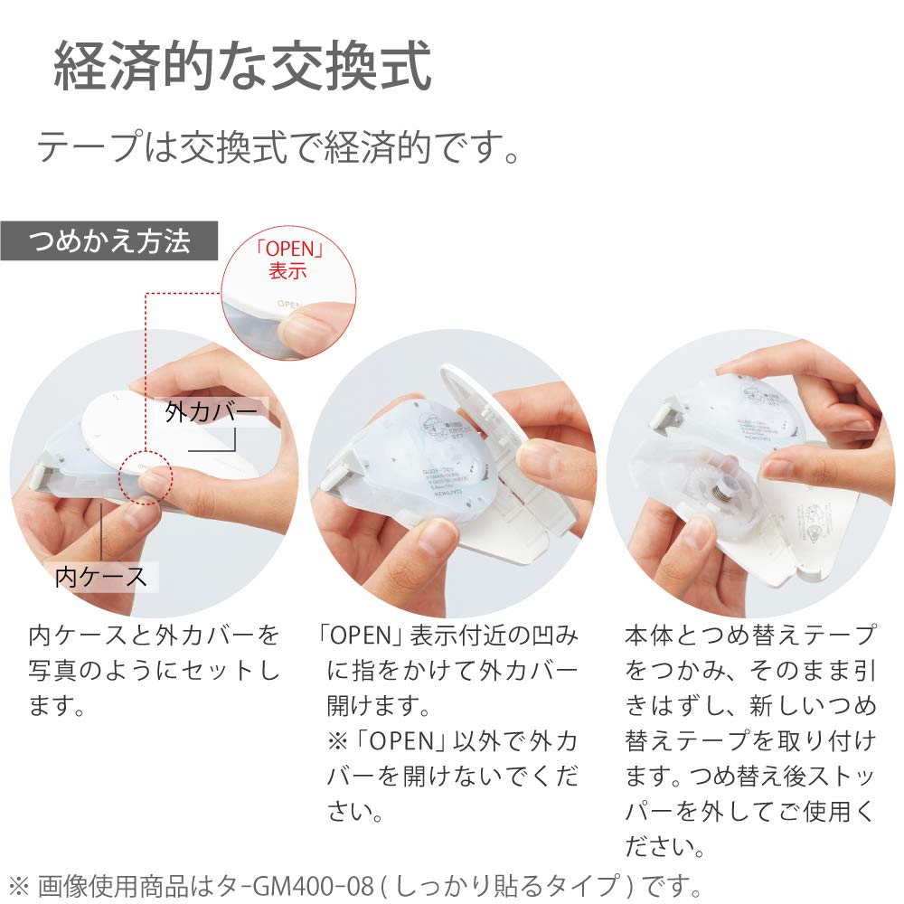 코쿠요 GLOO 타-GM401-08MSET M사이즈 테이프풀 리무버블 세트 이미지 6