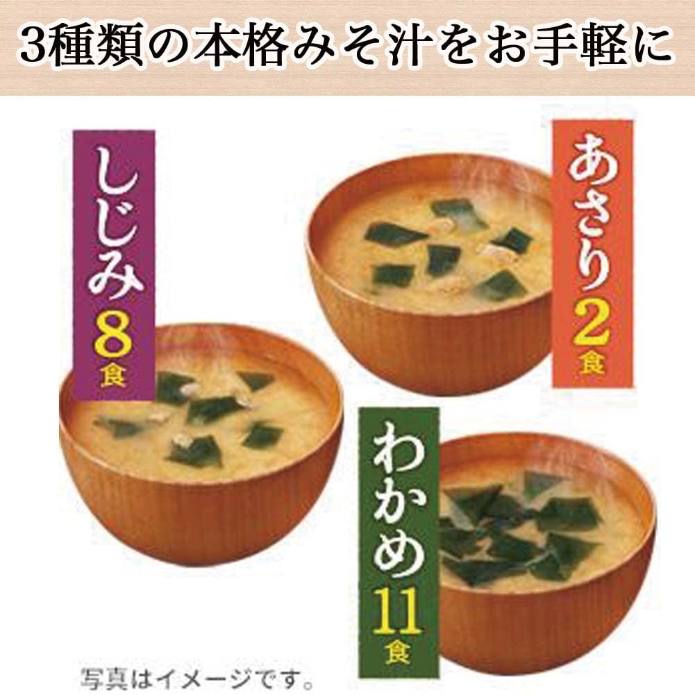 마루코메 료테이노아지 오토쿠요 즉석 미소된장국 210식 바지락 이미지 4