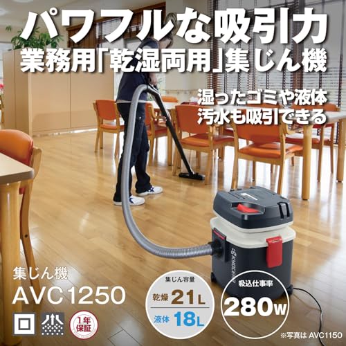 교세라 AVC1250 블랙 건습식 집진기 21L 강력 흡입 이미지 2