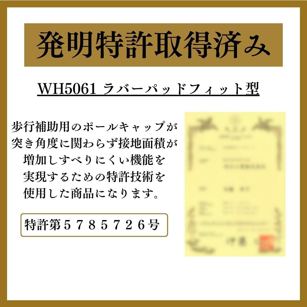 하타치 노르딕 워킹폴 피트형 고무 라버패드 WH5061 2개입 이미지 4