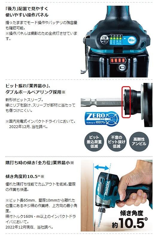 마키타 블랙 임팩트 드라이버 TD173DZB 18V 베어툴 이미지 5