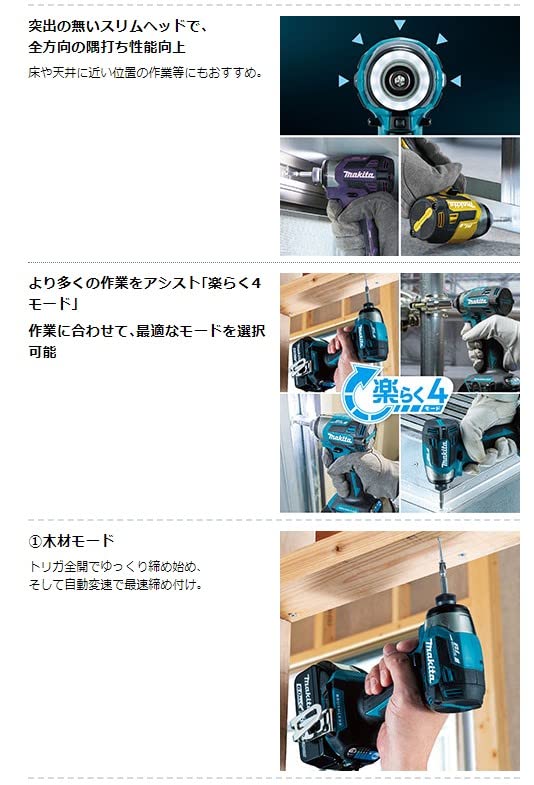 마키타 블랙 임팩트 드라이버 TD173DZB 18V 베어툴 이미지 6