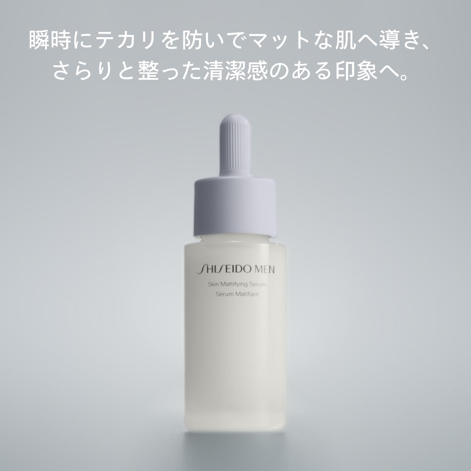 시세이도맨 스킨 매트 세럼 20ml 남성용 에센스 이미지 2