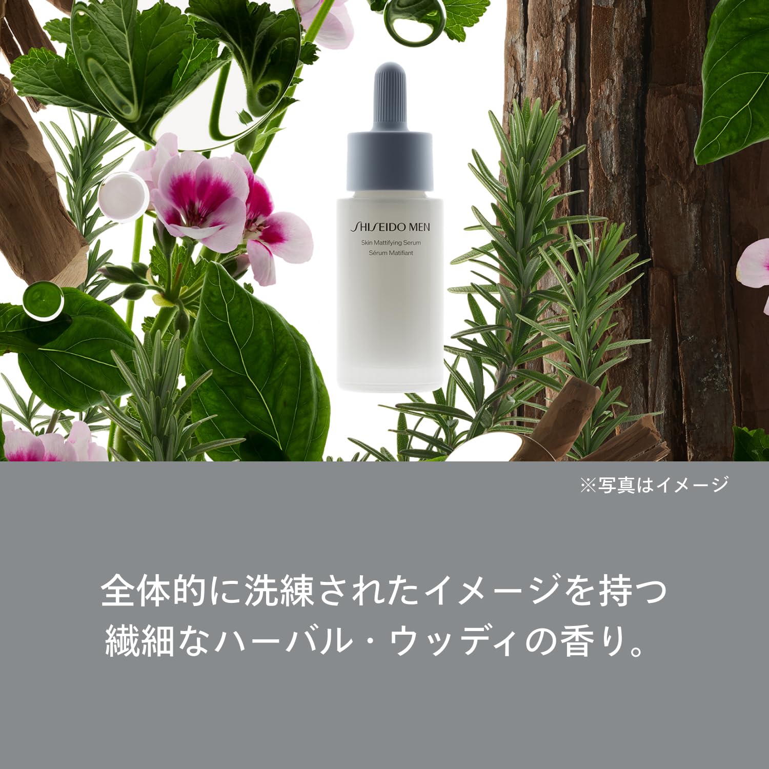 시세이도맨 스킨 매트 세럼 20ml 남성용 에센스 이미지 6