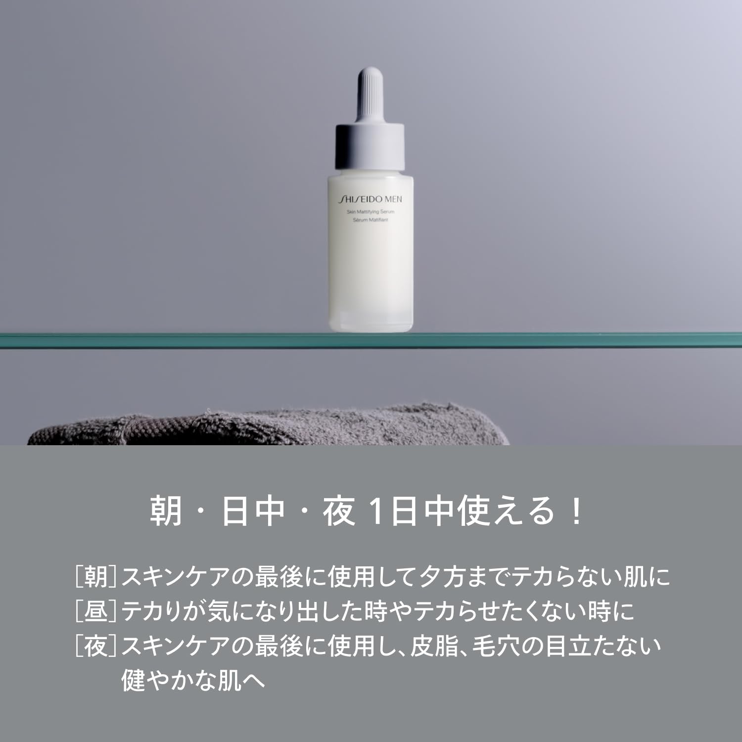 시세이도맨 스킨 매트 세럼 20ml 남성용 에센스 이미지 4