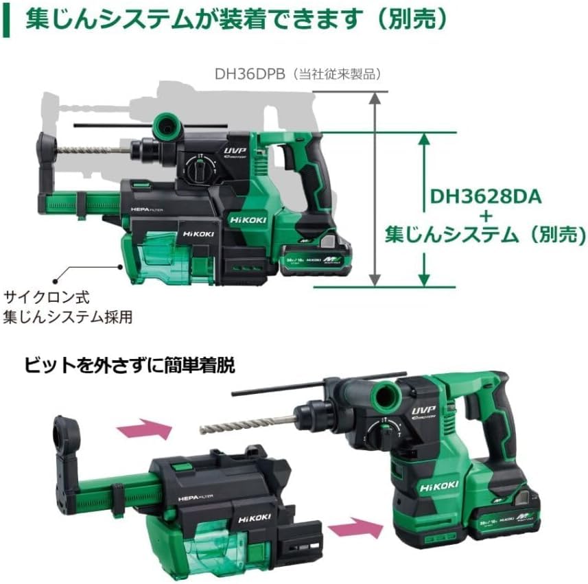 하이코키 충전 로터리 해머드릴 DH3628DA 2XPZ 36V 28mm 세트 이미지 7