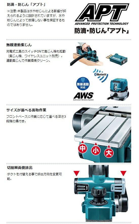 마키타 KP001GRDX 82mm 40Vmax 충전식 대패 세트 이미지 4