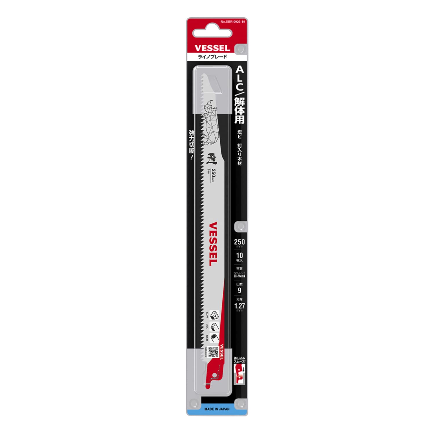 베셀 라이노 SBR-0925-10 250mm 세이버소 블레이드 ALC해체용 9산 10입 이미지 2