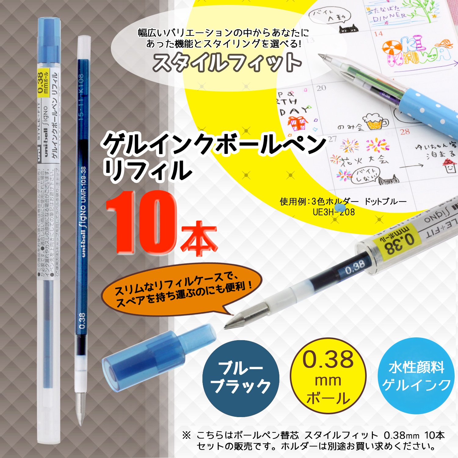 미쓰비시 연필 스타일핏 시그노 블루블랙 UMR10938.64 0.38mm 겔잉크 리필심 단품 이미지 2