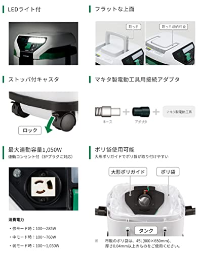 하이코키 집진기 15L 분진전용 블루투스연동 청소세트포함 RP150YD SC 이미지 3
