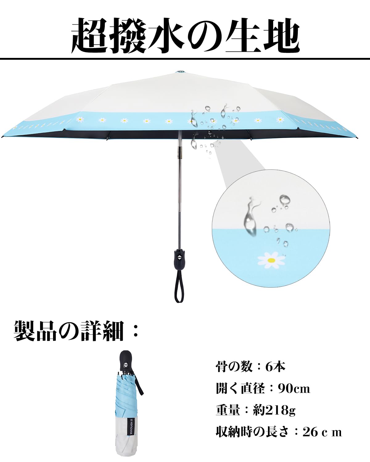 콘치와 초경량 자동 양우산 50cm 자외선차단 암막 데이지 이미지 6