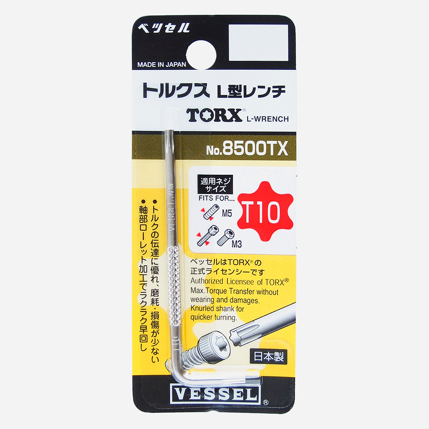 베셀 8500TX T10 별렌치 L형 렌치 이미지 3