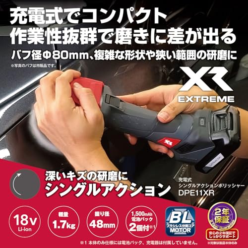 교세라 DPE11XR 블랙 충전식 싱글 폴리셔 18V 75mm 이미지 2