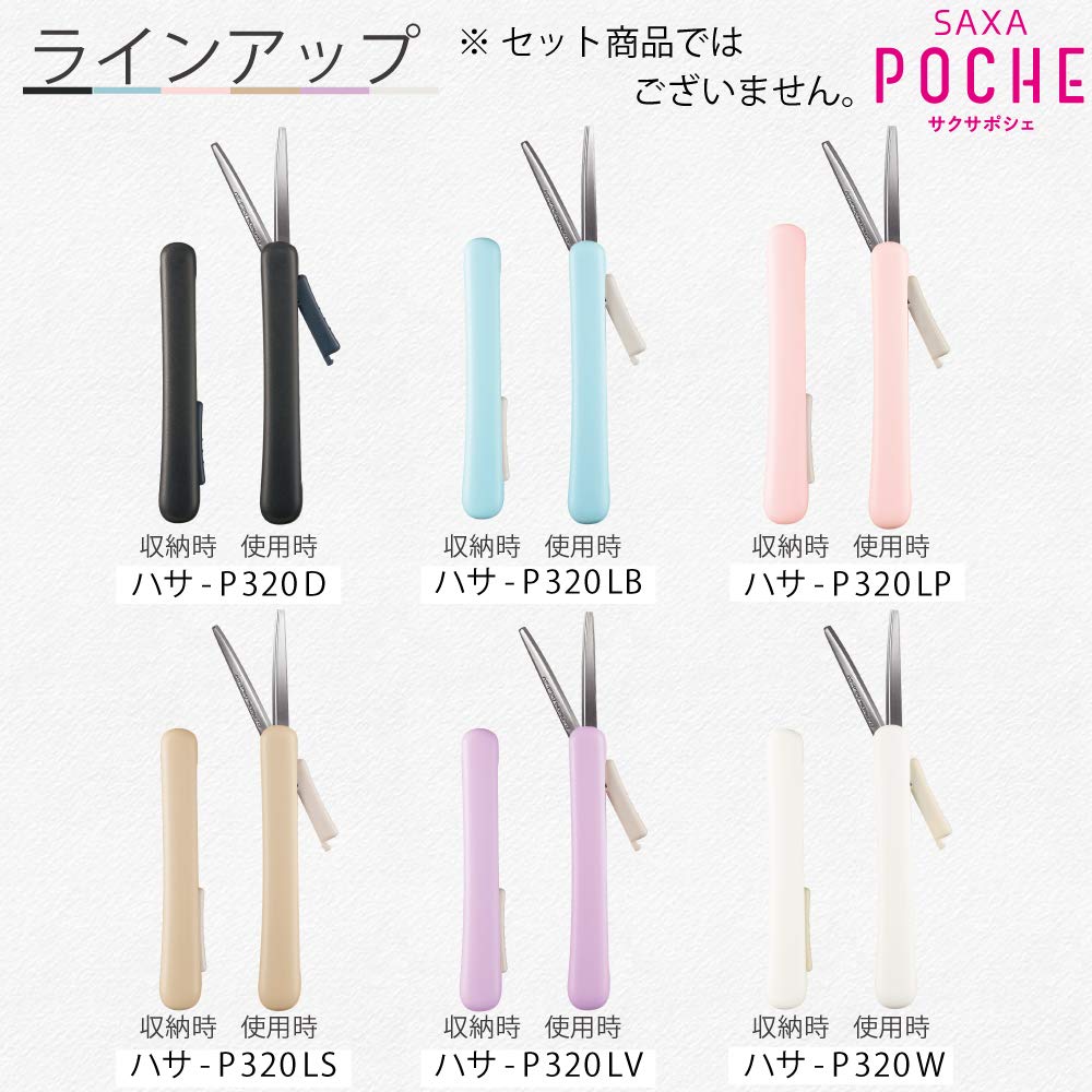 코쿠요 사쿠사포셰 피치 하사-P320LP 휴대용 가위 글루리스날 이미지 7