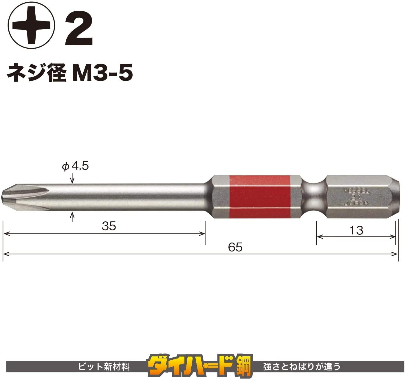 베셀 고사이 GS10P2065DF +2 65mm 십자 비트 10개입 이미지 2