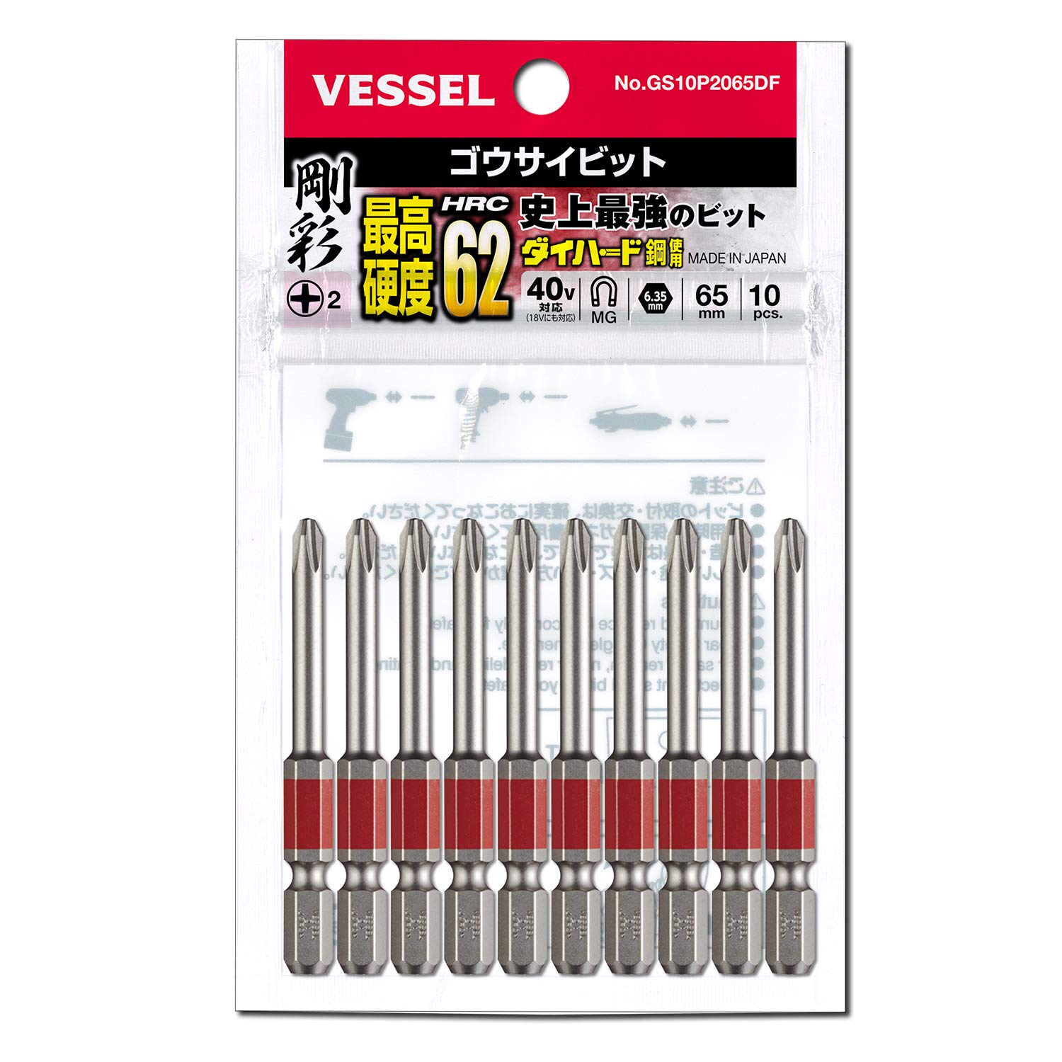 베셀 고사이 GS10P2065DF +2 65mm 십자 비트 10개입 이미지 3