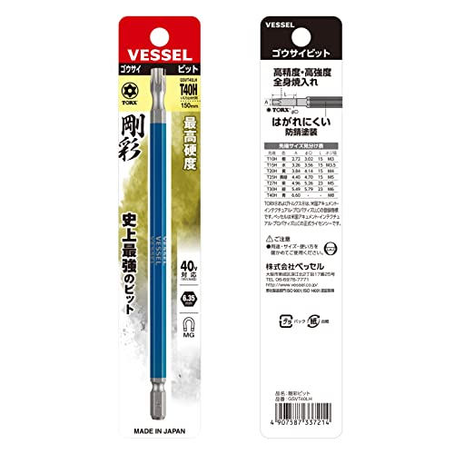 베셀 고사이 토르크스 비트 T40H 150mm 롱타입 GSVT40LH 이미지 3