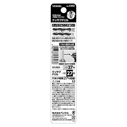 베셀 케사쿠 드릴 비트 12.5mm 철공용 KMD-12.5 이미지 3