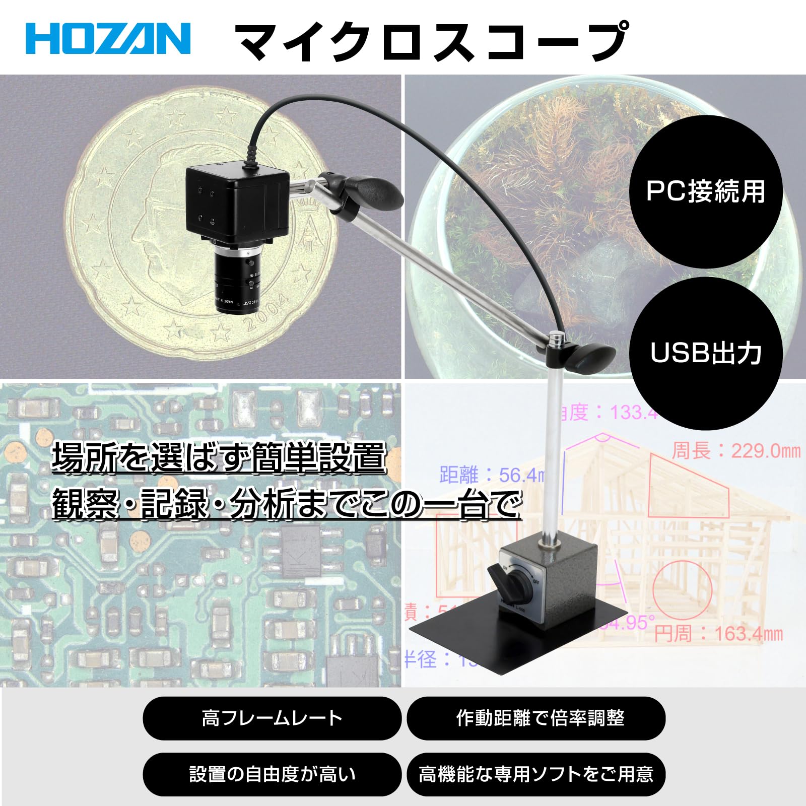 호잔 USB 연결 300만 화소 초점거리 16mm 작동거리 100mm-∞ 암 자립형 이미지 2