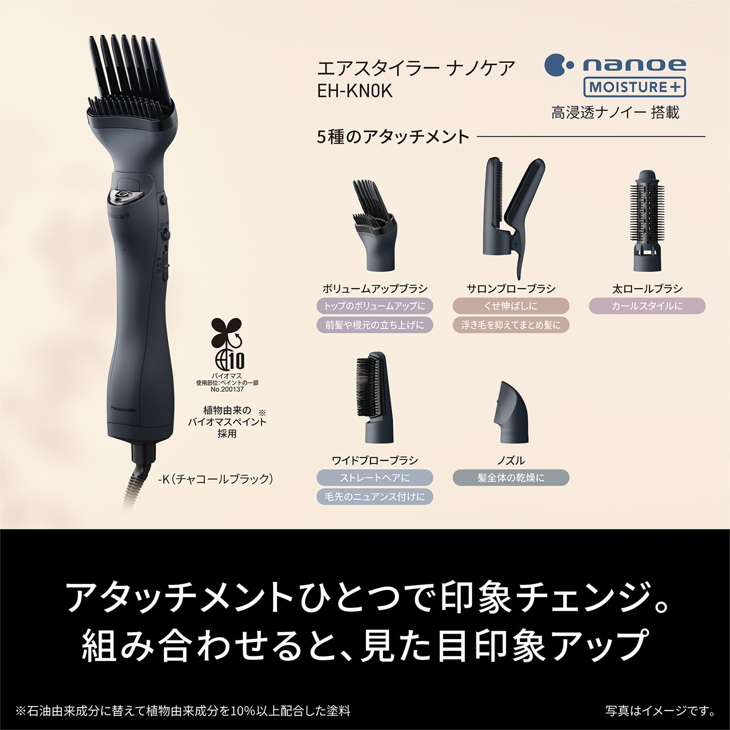 파나소닉 나노케어 차콜블랙 EH-KN0K-K 헤어스타일러 고침투 나노이 이미지 4