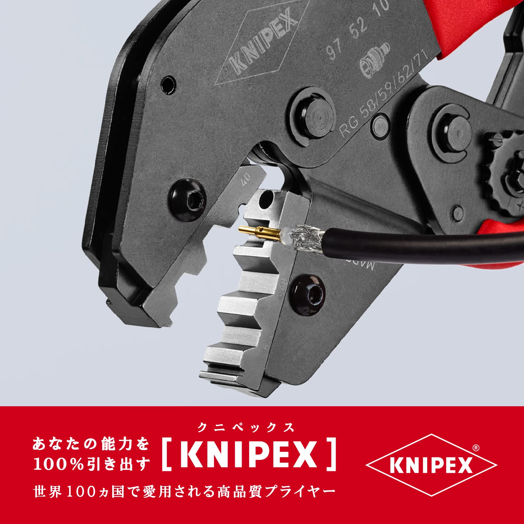 크니펙스 9752-10 압착 펜치 이미지 7