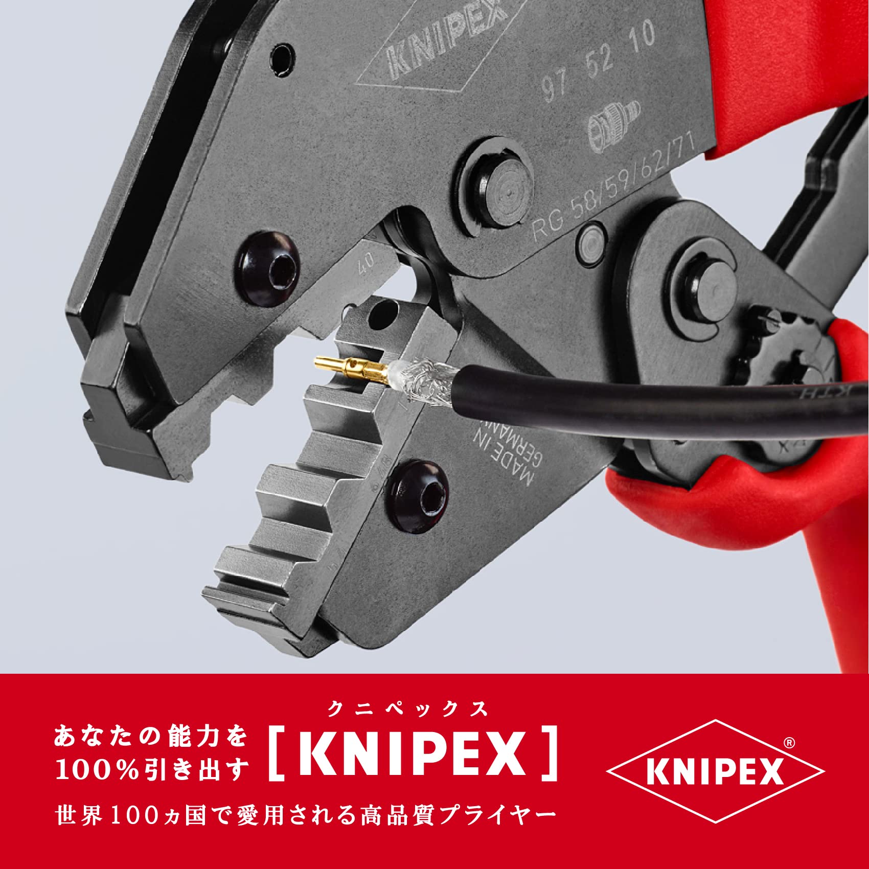 크니펙스 9752-10 압착 펜치 이미지 5