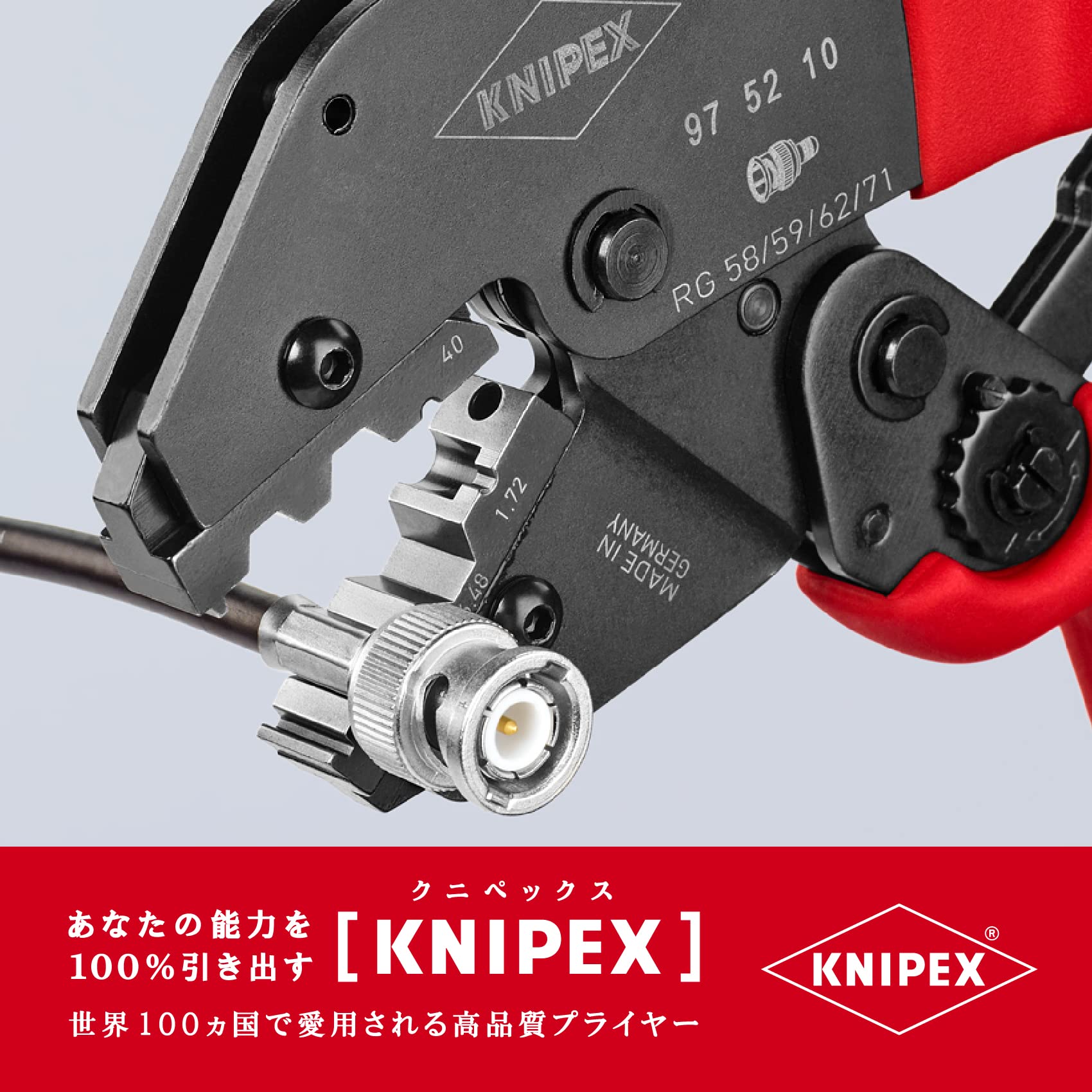크니펙스 9752-10 압착 펜치 이미지 2