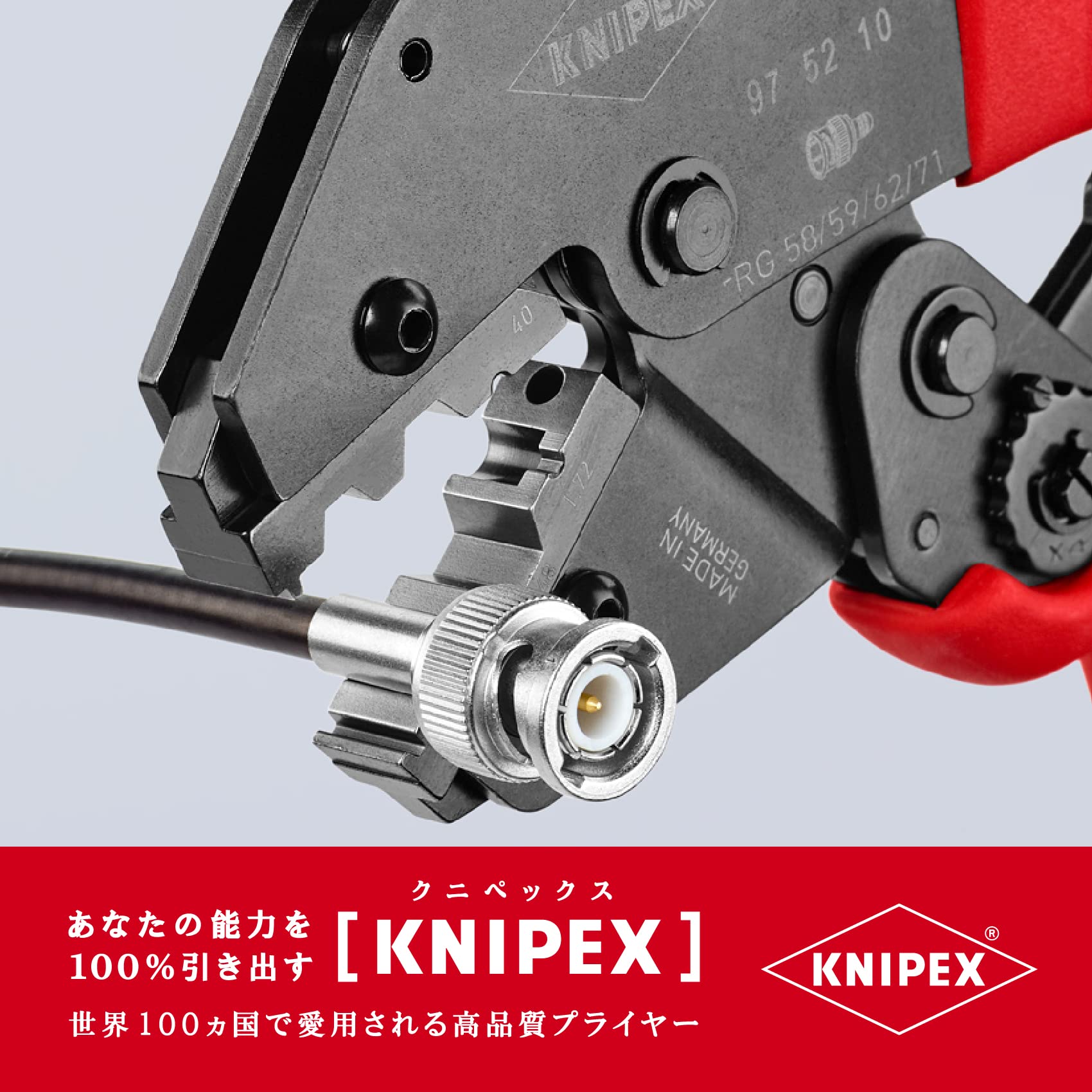 크니펙스 9752-10 압착 펜치 이미지 4